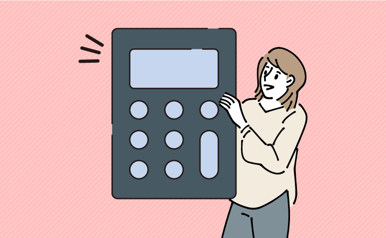 料金を計算するイメージ