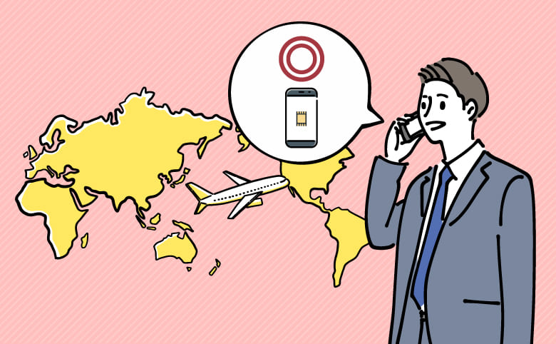 海外でも電話ができる