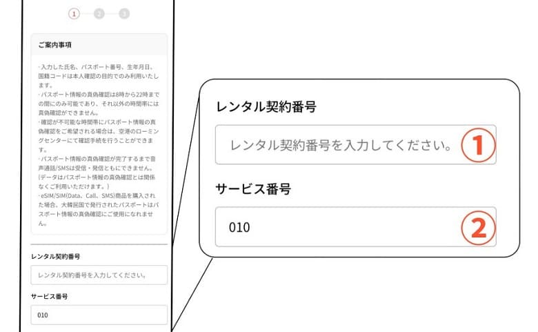 SKテレコム本人認証ページ