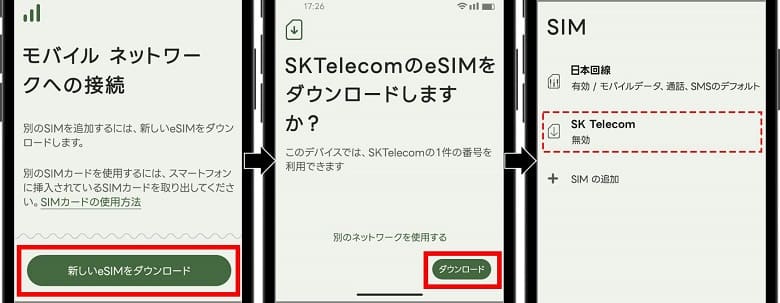 QRコードスキャンAndroid