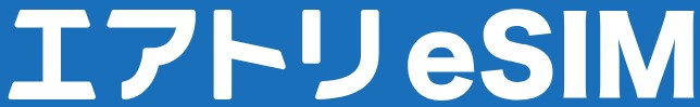 エアトリeSIM_ロゴ