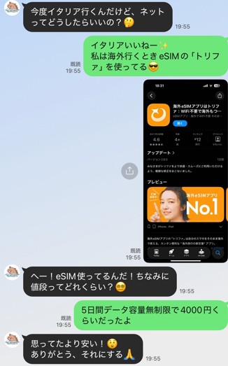 trifa_イタリア_やりとり1