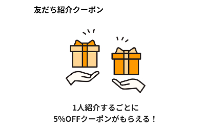 trifa_友だち紹介クーポン_re