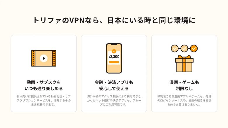 trifa-vpn