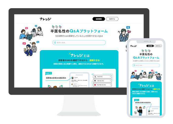 ナレッジモック