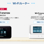 モバイルルーター docomo