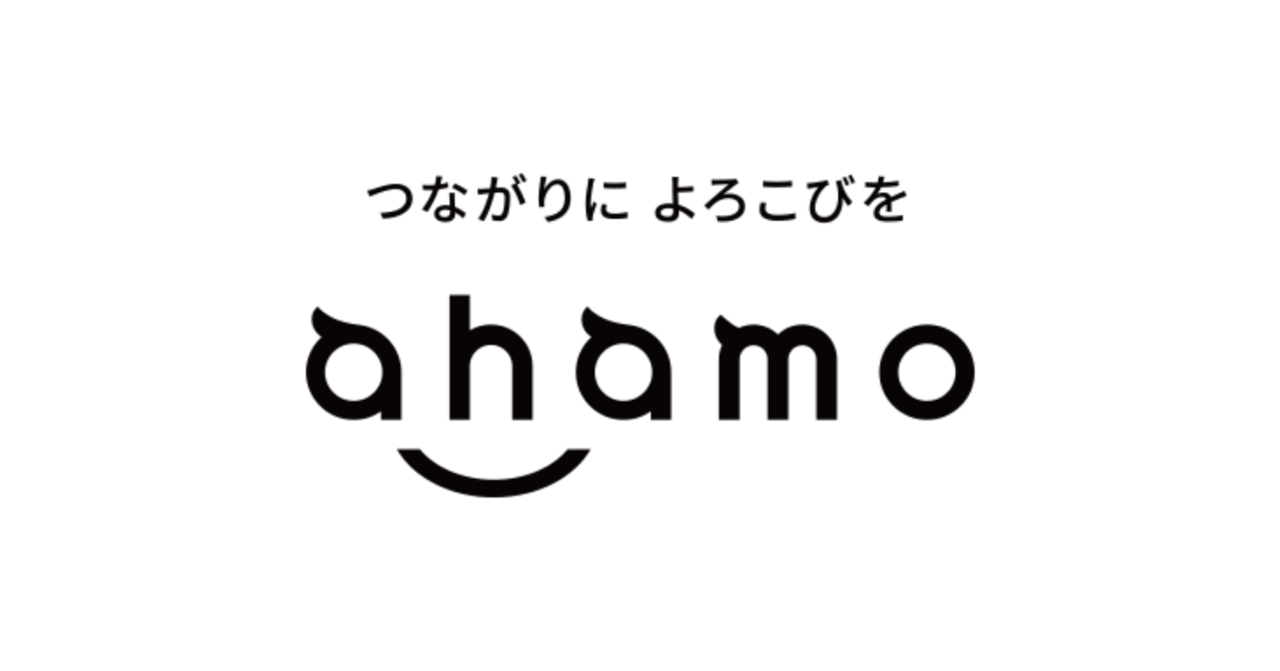 ahamoのロゴ