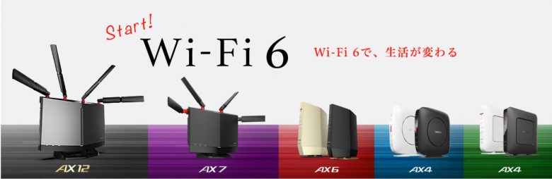 バッファロのルーター