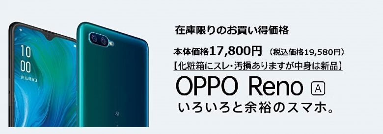 展示品処分セール