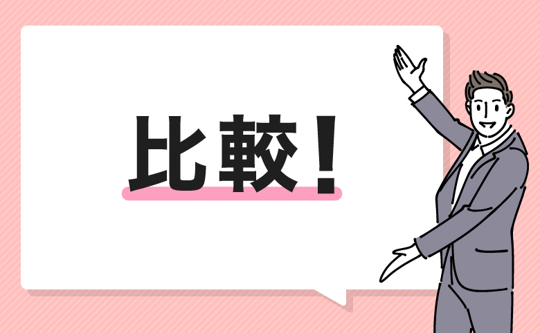 povoと他社サブ回線を徹底比較
