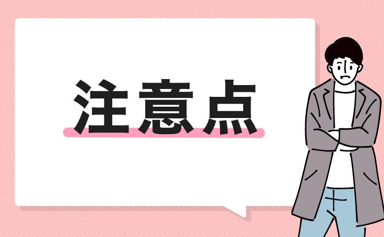 ディズニープラスへお得に入るための注意点