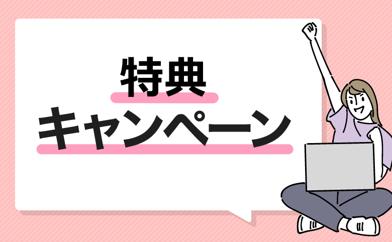 キャンペーンイメージ画像