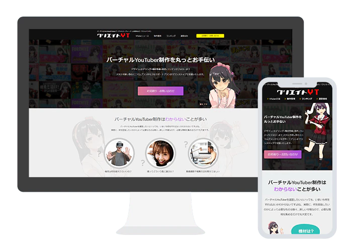 クリエイトVTモック