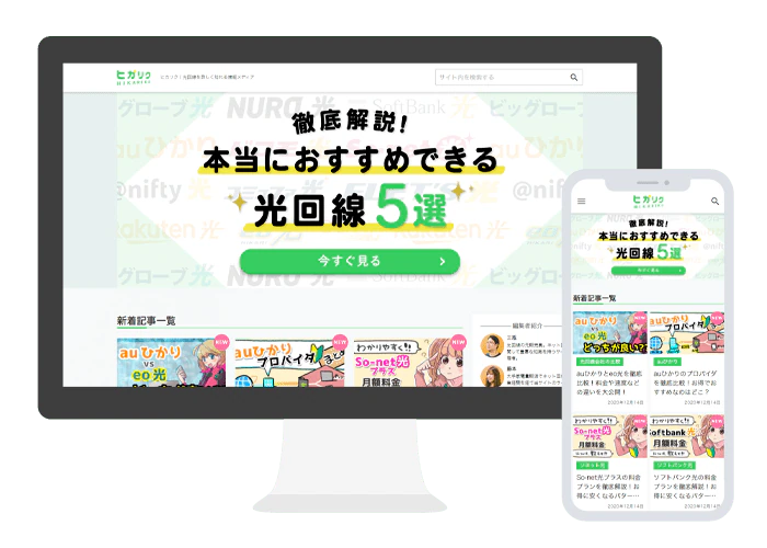 ヒカリクモック