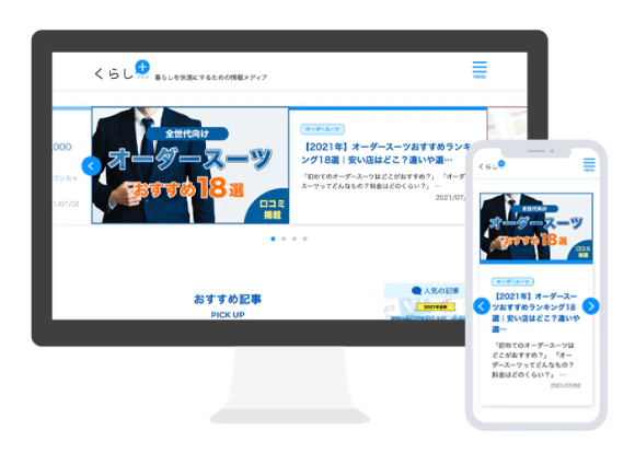 くらしプラスモック