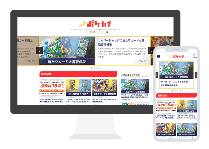 ポケカチモック