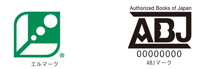 エルマーク・ABJマーク