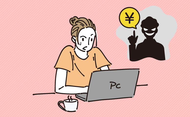 h2-詐欺に引っかかる可能性がある