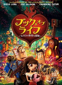 ブックオブライフ