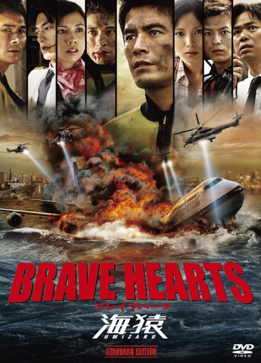 BRAVE HEARTS