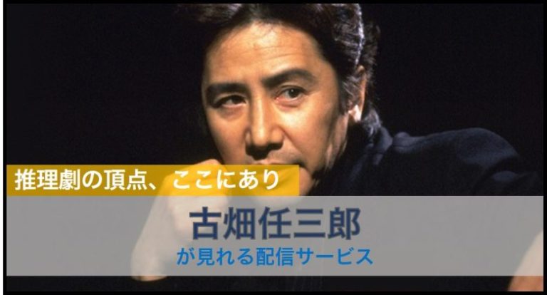 古畑任三郎シリーズ