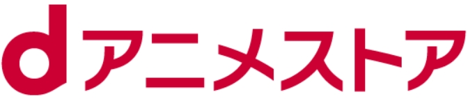 dアニメストア ロゴ