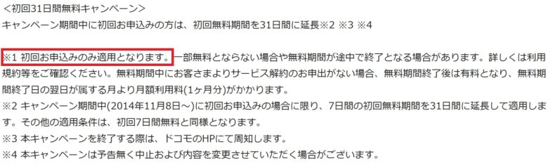 dアニメストア 初回限定
