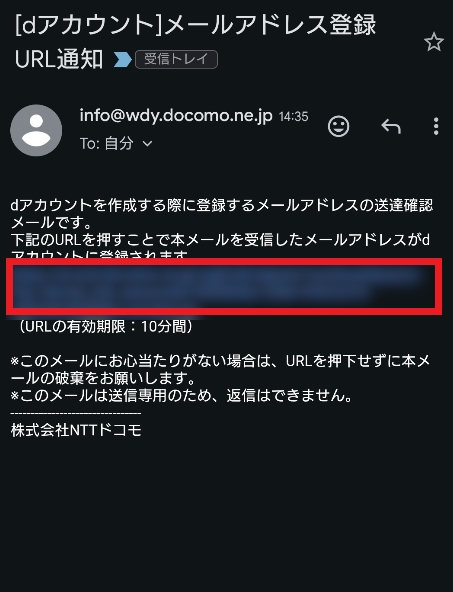 dアニメストア アドレス登録完了メールを確