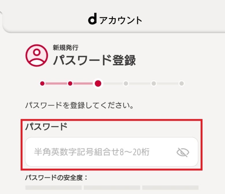 dアニメストア dアカウントのパスワード登録