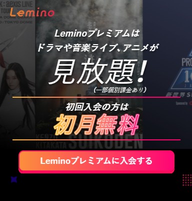 LeminoTOP