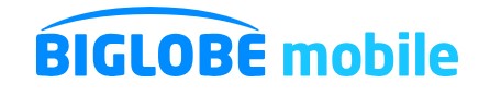 BIGLOBE mobile(ビッグローブモバイル)