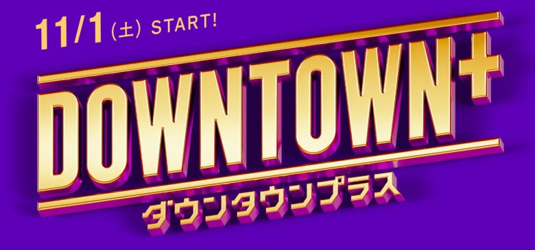 DOWNTOWN+