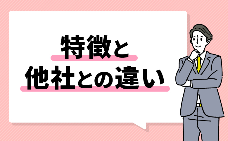h2_U-NEXTの特徴と他社との違い