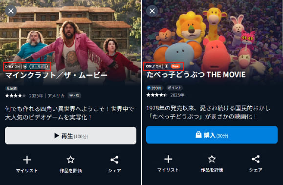 カテゴリが「U-NEXT独占作品」になっている