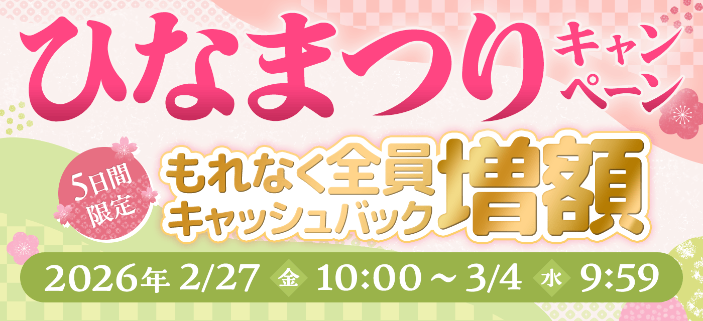 GMOとくとくBBの増額キャンペーンバナー