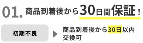 povo認定中古スマホ_30日保証