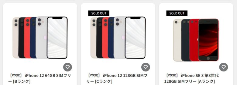 povo認定中古スマホ_sold out表示