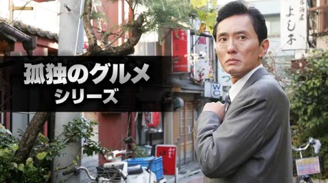 ABEMA_孤独のグルメ