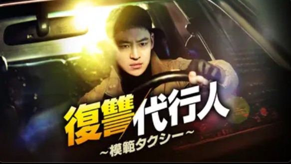 ABEMA_復讐代行人
