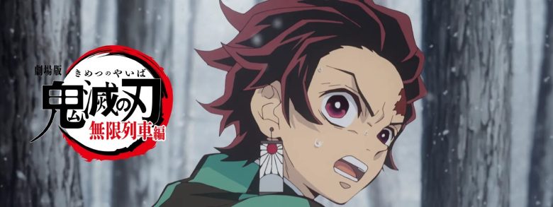劇場版「鬼滅の刃」無限列車編