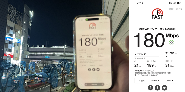 povo_大宮駅_実測値