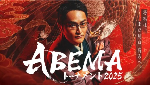 ABEMA_将棋