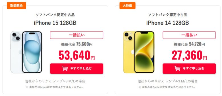 限定割引
