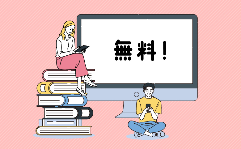 動画配信サービスを無料で楽しんでいる人の画像