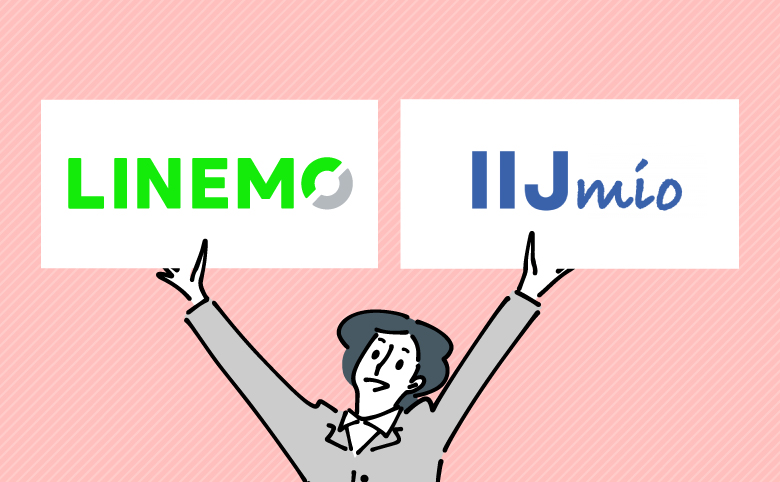 LINEMO×IIJmio
