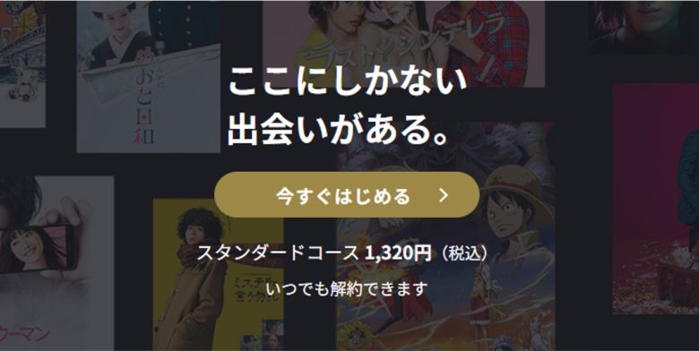 FODプレミアム