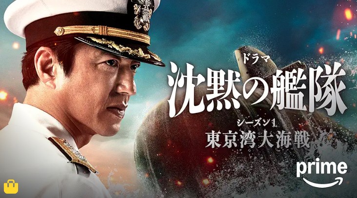 ad_沈黙の艦隊