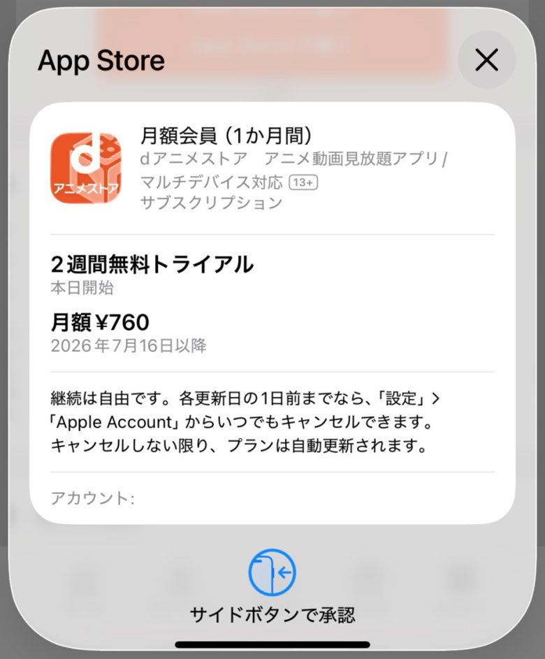 決済を完了させる
