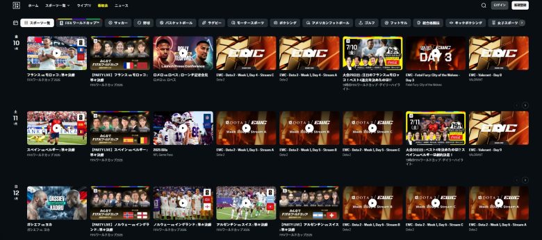 DAZN番組表の活用方法 DAZN会員ではない場合