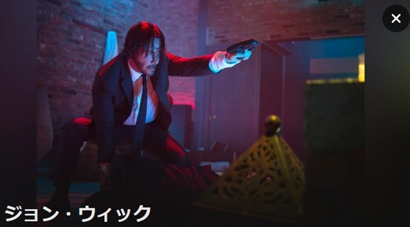 ジョン・ウィック